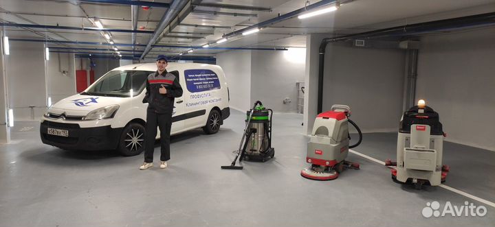 Клининг. Уборка