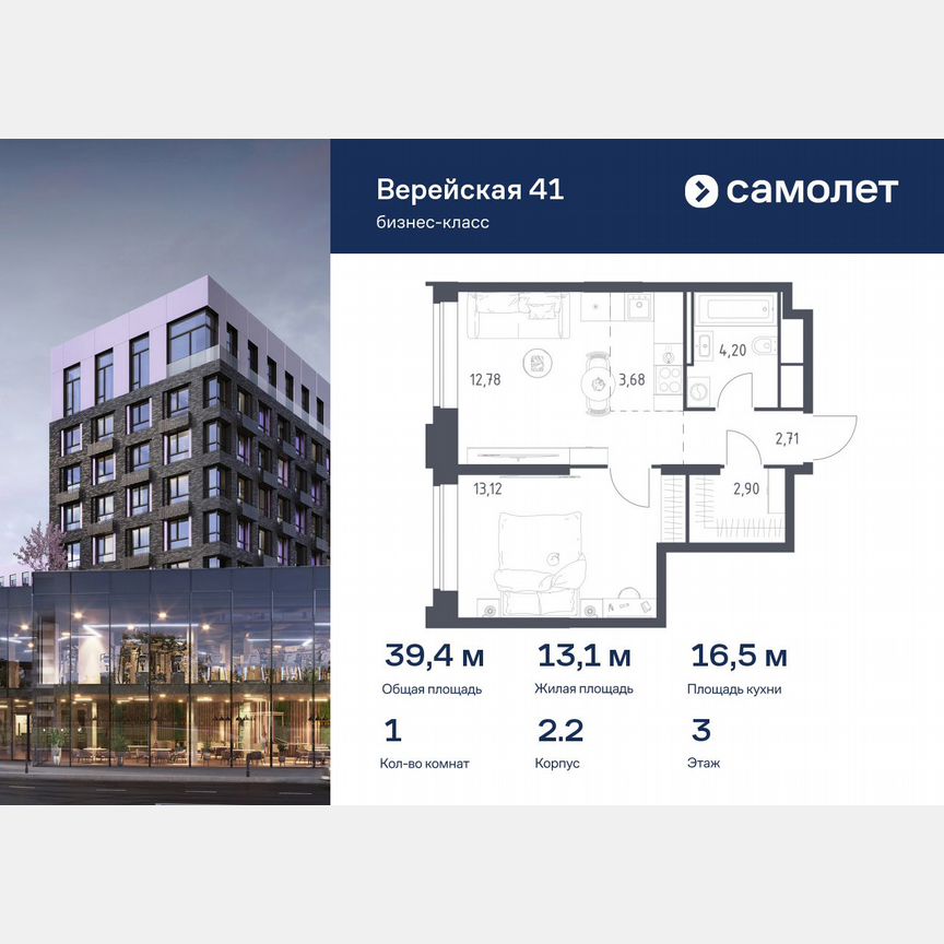 1-к. квартира, 39,4 м², 3/14 эт.