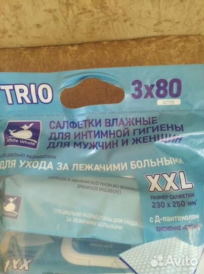 Салфетки для ухода, для лежащих больных, большие