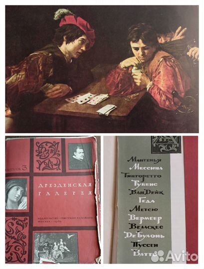 Репродукции картин. Постеры, плакаты. Альбом 12 шт