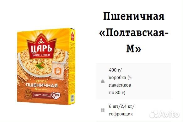 Крупа на корм с/х птице и животным