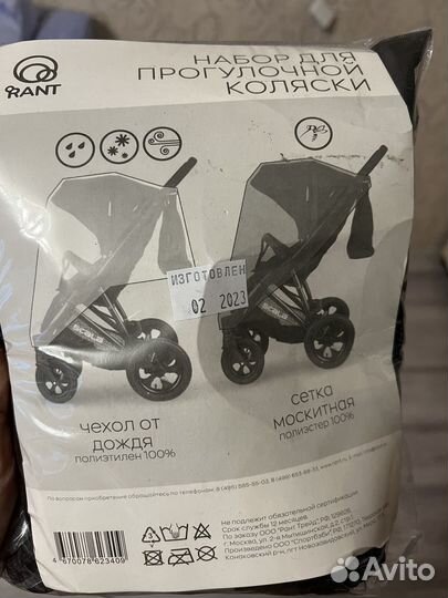 Прогулочная коляска rant vega star