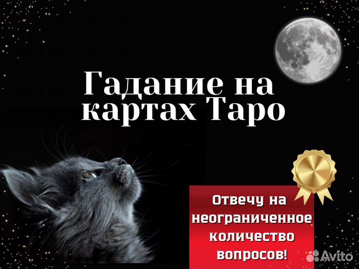 Гадание на картах Таро, Натальная карта, Таролог