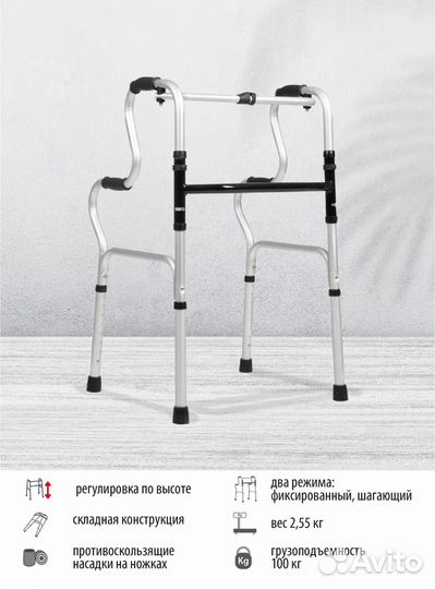 Прокат Доставка Ходунки Medical XS 308 медицинские