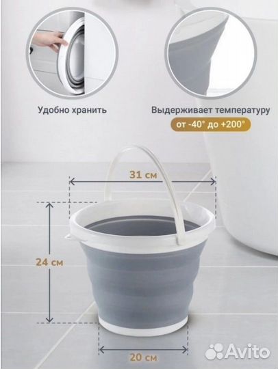 Ведро складное