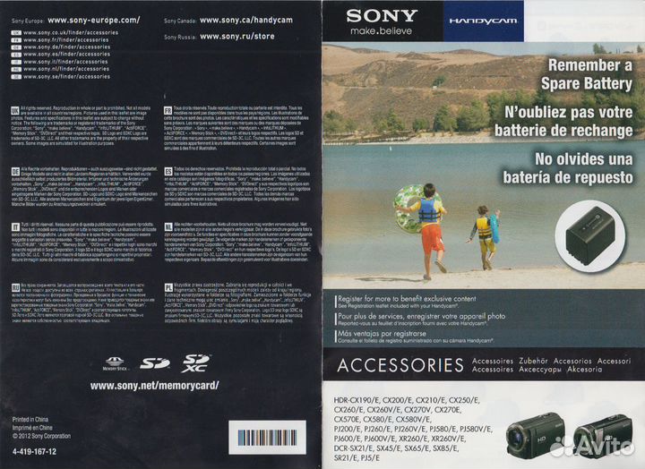 Видеокамера sony DCR-SX45E