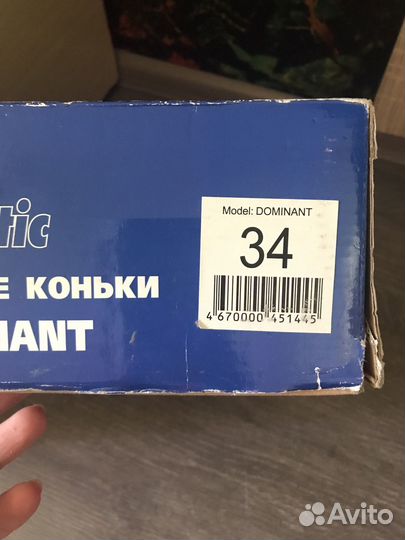 Коньки хоккейные 34 размер