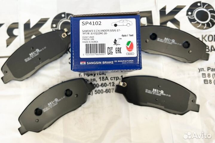 Колодки передние тормозные SP4102 Hyundai/Kia