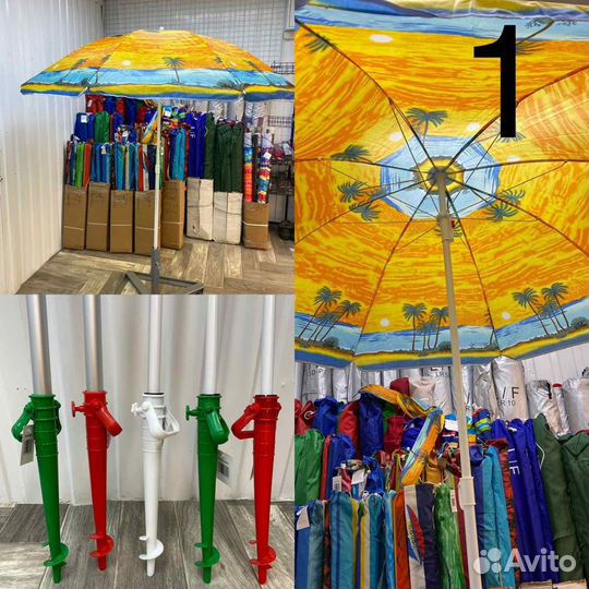 Зонты-пляжые