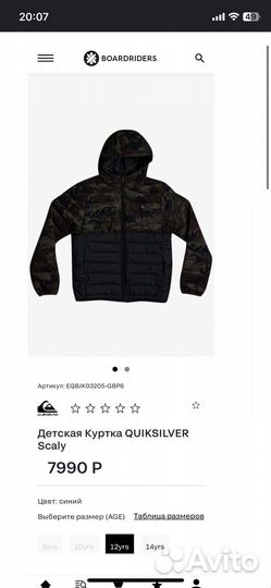 Детская Куртка quiksilver Scaly