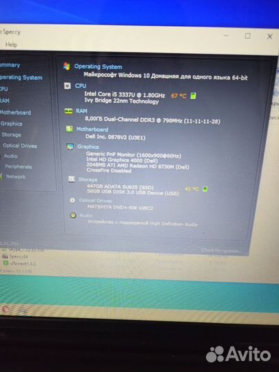 Dell Inspiron 5721