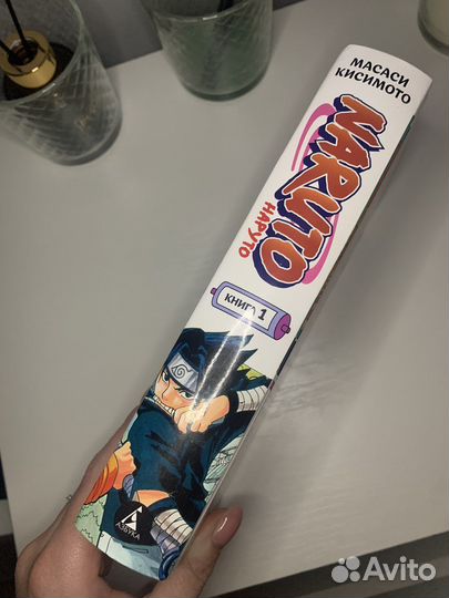 Манга наруто 1 том