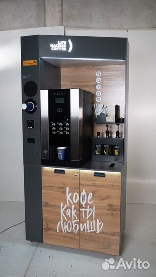 Кофейня самообслуживания lifehacker