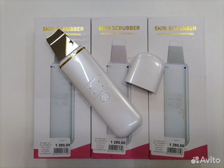 Аппарат для ультразвуковой чистки лица Skin Scrubb