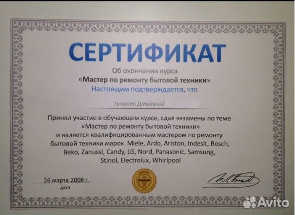 Ремонт стиральных машин Ремонт холодильников Выезд