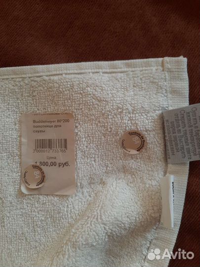 Полотенце для сауны новое