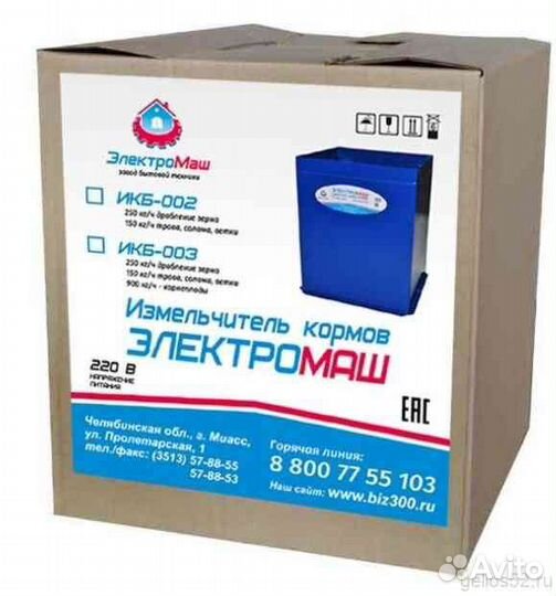 Траворезка зернодробилка измельчитель кормов икб