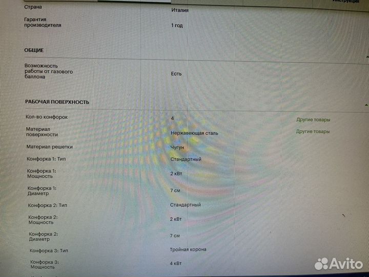 Газовая варочная панель Electrolux белая