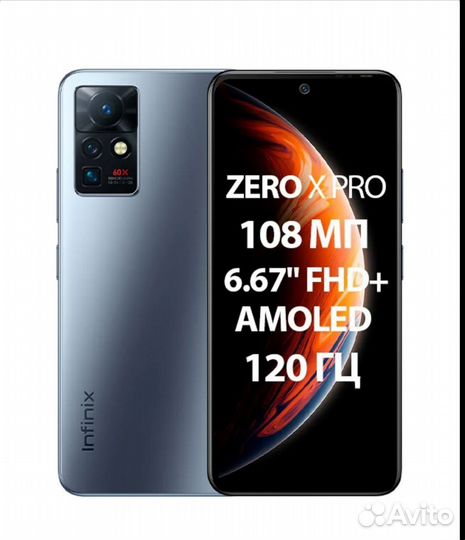 Infinix ZERO X PRO, 8/256 ГБ
