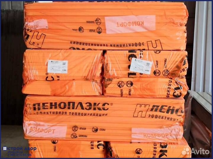 Утеплитель пеноплекс