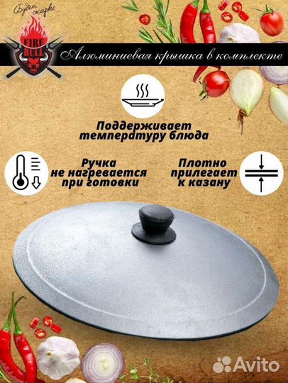 Казан чугунный узбекский