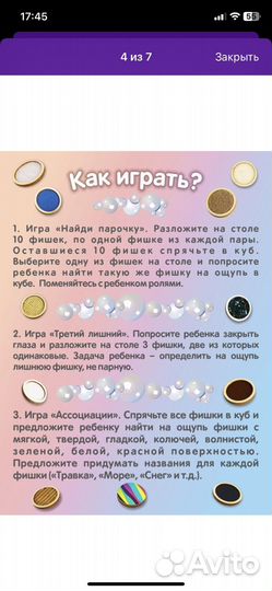 Развивающие игрушки