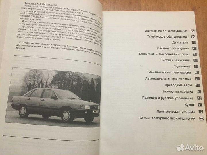 Справочник ремонт Ауди