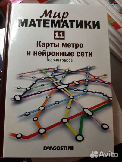 Мир математики
