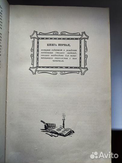 Генри Фильдинг История Тома Джонса Найденыша 1947г