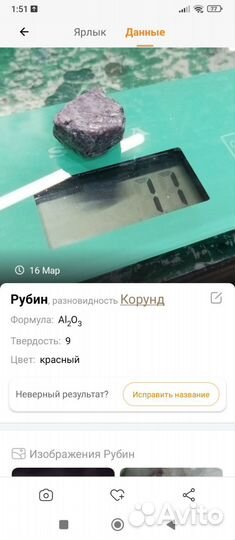 Минералы разные