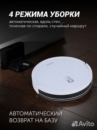 Робот-пылесос Polaris pvcr 1226 WI-FI IQ Home gyro
