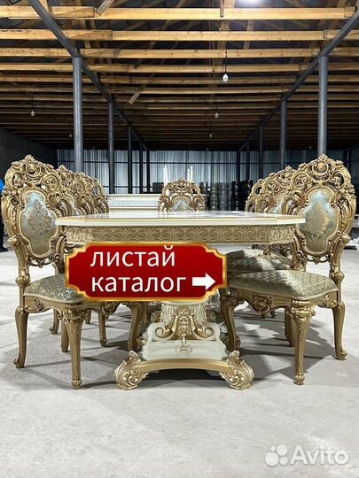 Стол со стульями от производителя