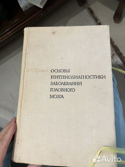 Ренгенология книги