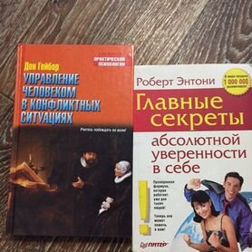 Книги по психологии