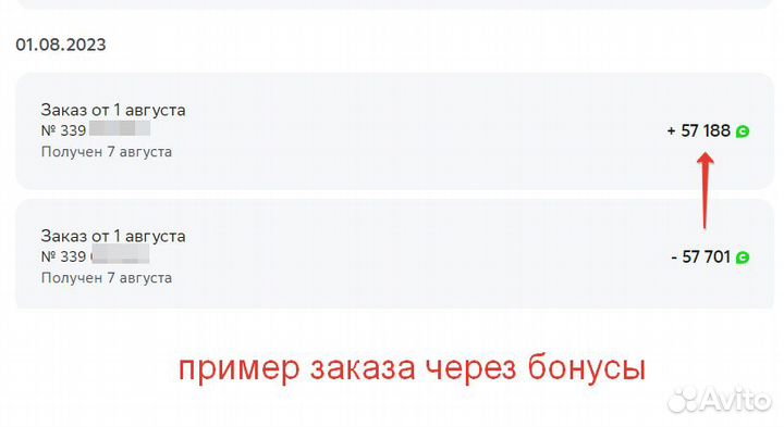 Бонусы Сбер мегамаркет (скидка на бонусы)