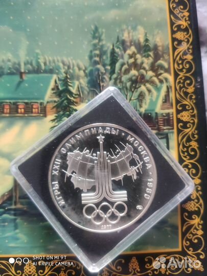 Калуга 650 лет 3 рубля, Олимпиада 80