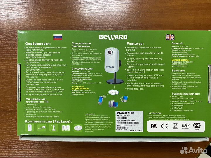 IP видеокамера beward N1000 новая