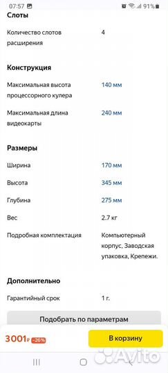 Корпус для пк с подсветкой новый