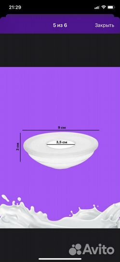 Вкладыши для груди