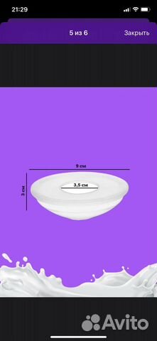 Вкладыши для груди