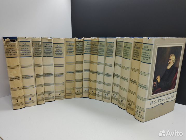 И.С.Тургенев. Собрание сочинений в 15 томах