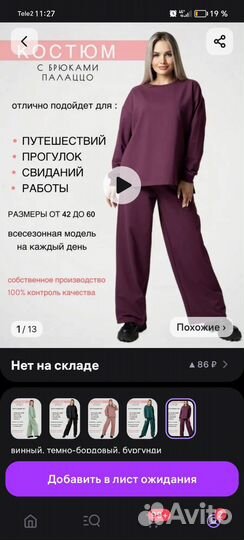 Костюм женский