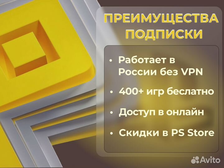 Подписка PS Plus Еxtra 12 месяцев Турция и другие