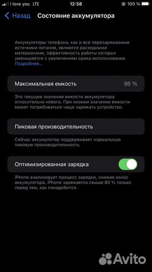 iPhone 7 Plus, 128 ГБ
