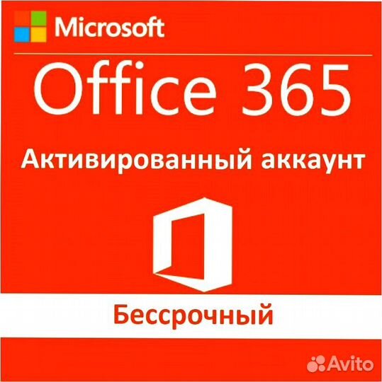 Ключ для Microsoft Office 2013,2016,2019,2021,365
