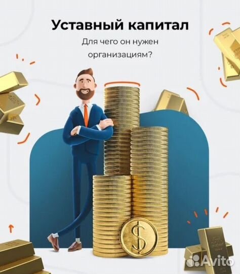 Продам ООО С большим уставным капиталом