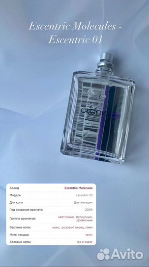 Escentric Molecules - Escentric 01