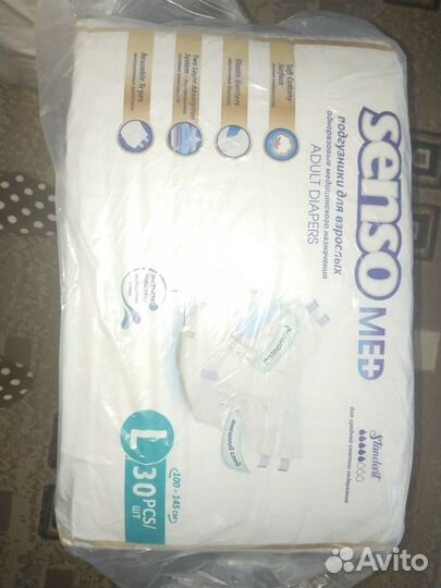 Памперсы для взрослых L