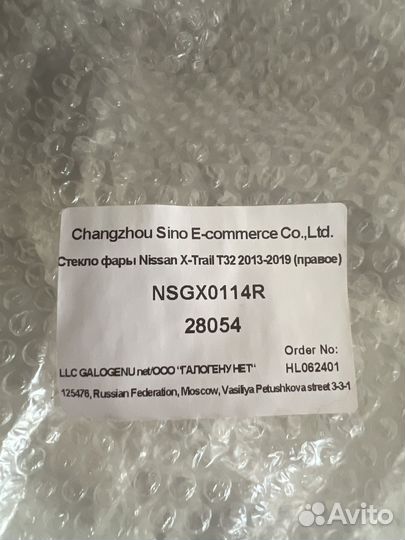 Стекло правой фары nissan x-trail t-32