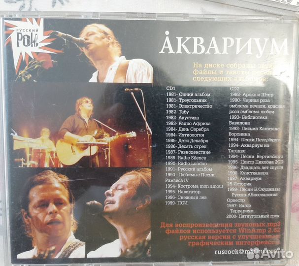 Аквариум бг cd Ихтиология Табу Десять стрел Zoom